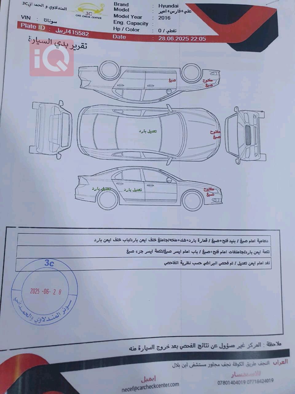 هیوندای سۆناتا